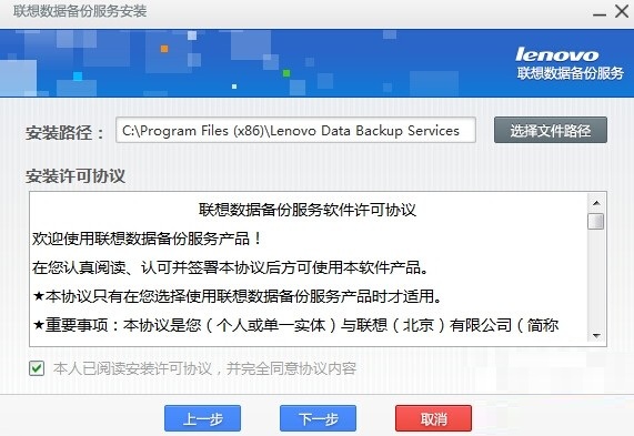 联想数据备份服务(联想备份软件)