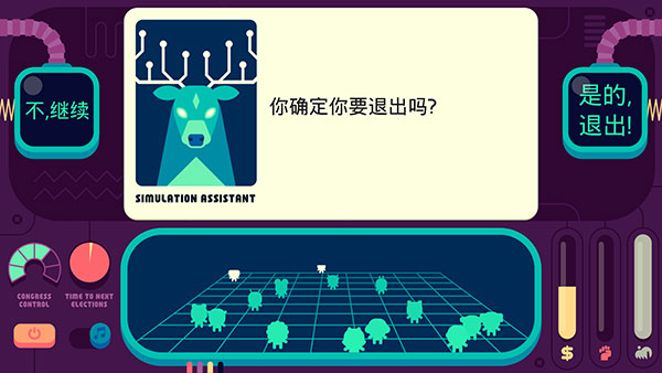 社会模拟器中文版