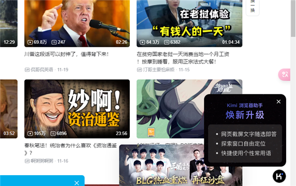 Kimi浏览器助手插件