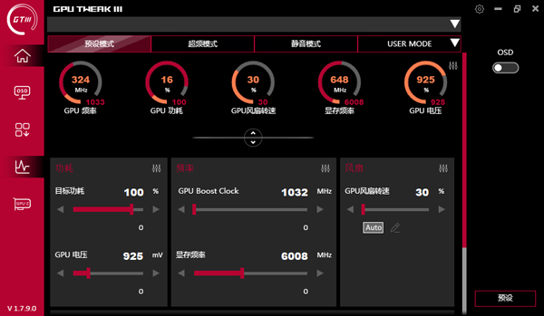 华硕显卡超频软件(GPU Tweak III)