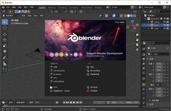 blender(3D建模软件)绿色版