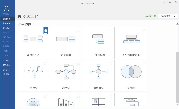 MindManager 24(思维导图软件)