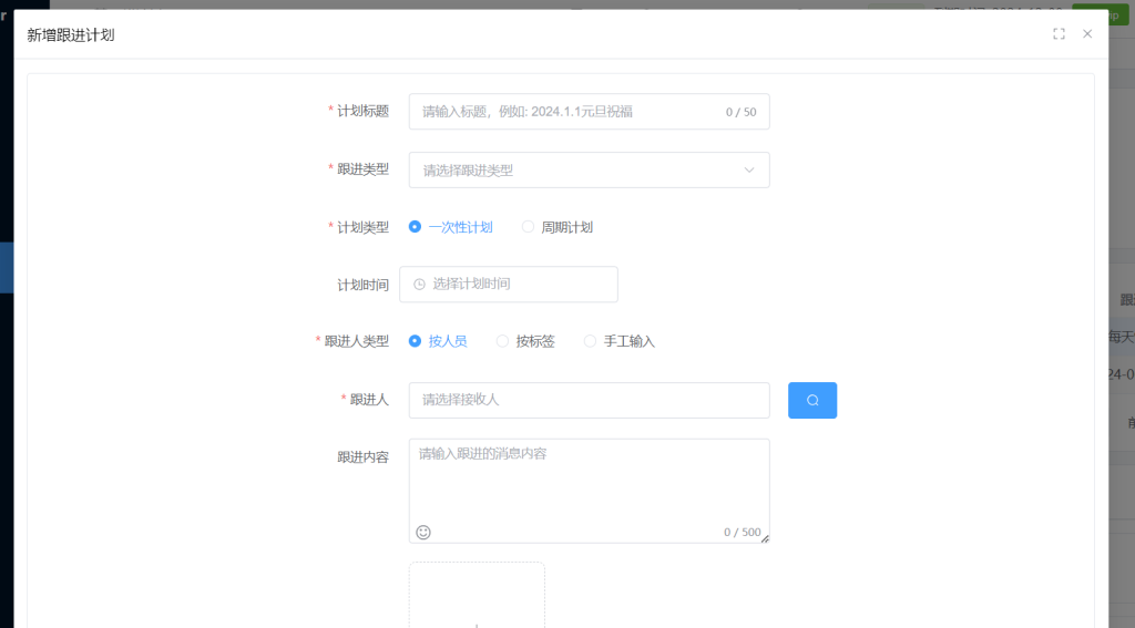 Msg Helper(微信客户管理系统)