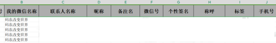 Msg Helper(微信客户管理系统)