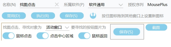 MousePlus(鼠标右键增强工具)