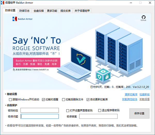 佰盾铠甲(Baidun Armor)