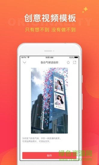 趣推app最新版本(改名飞推)