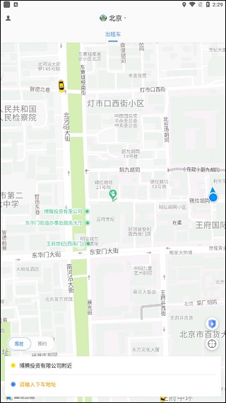 飞嘀打车出租车乘客端