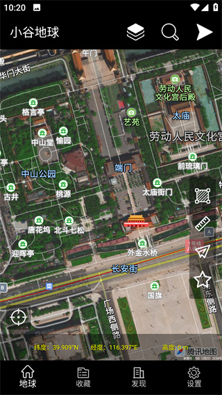 小谷地球卫星地图app