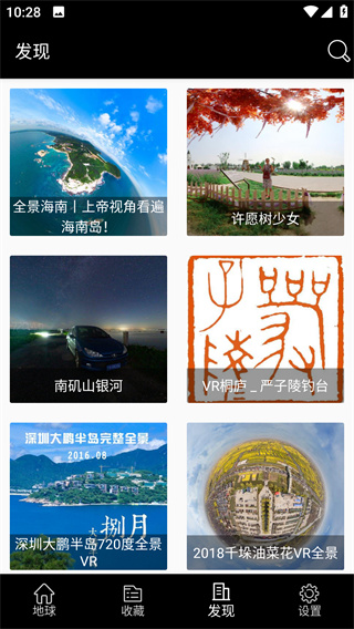 小谷地球卫星地图app