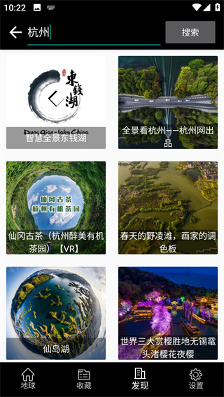 小谷地球卫星地图app